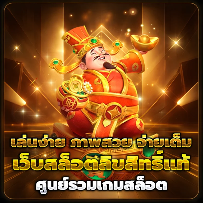 สล็อต แตก ชัวร์ เครดิตฟรี