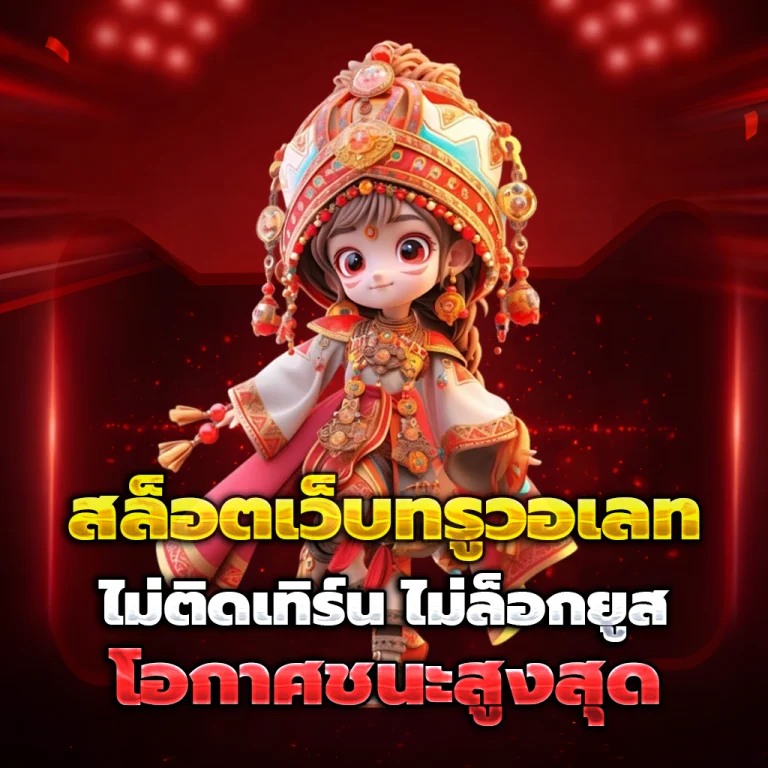 สล็อต แตก ชัวร์ slot