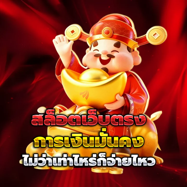 สล็อต แตก ชัวร์ vip